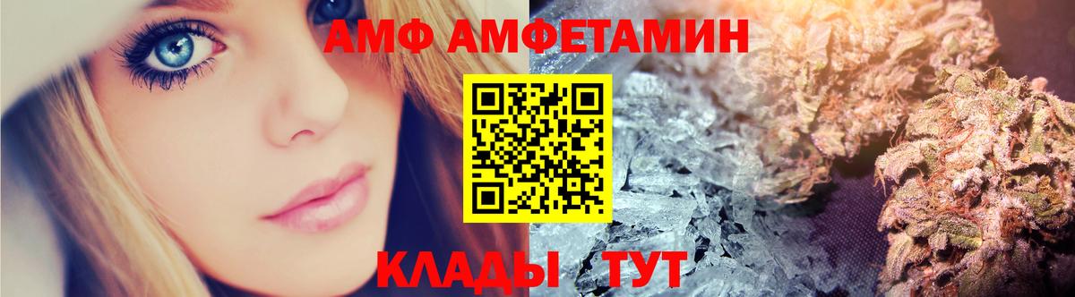 Amphetamine Розовый Елец