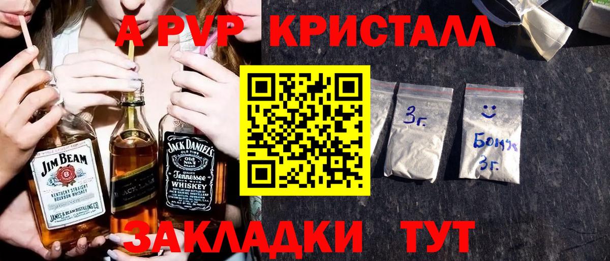 Alfa_PVP Соль  A PVP СК  Вход с VPN  A-PVP  Елец 