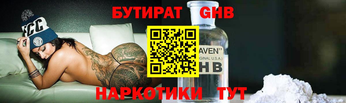 Бутират BDO 33% Елец