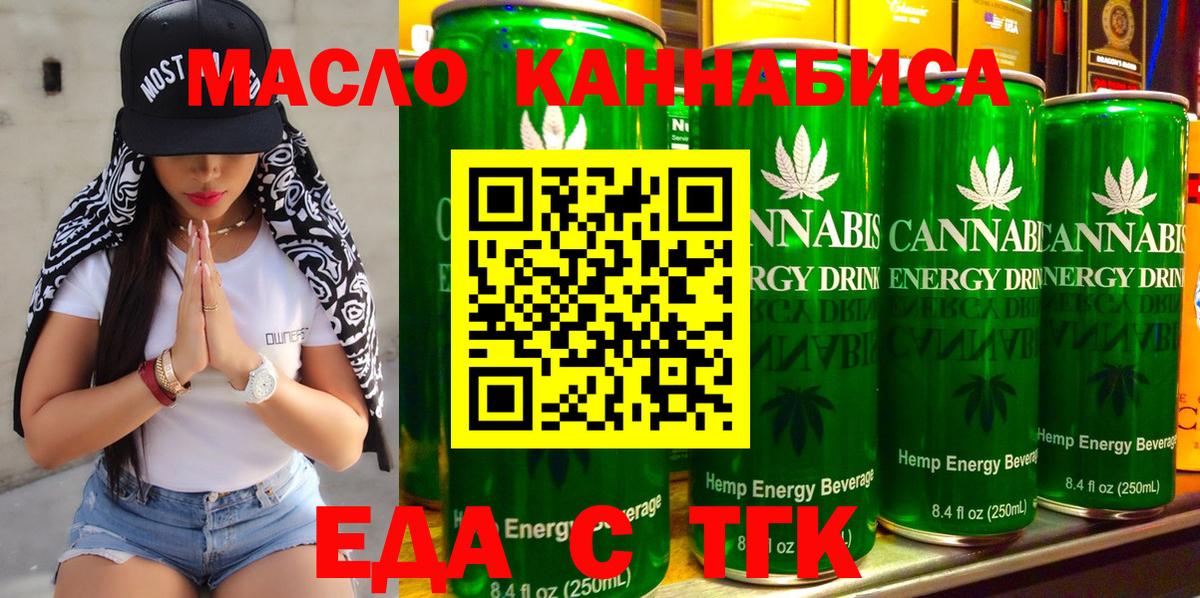 Cannafood марихуана  Вход с VPN  Елец 