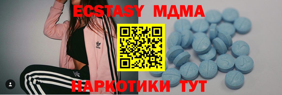 Экстази MDMA  ЭКСТАЗИ диски  Елец  Вход с VPN 
