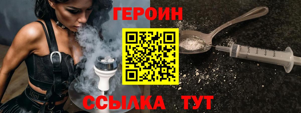 Героин гречка Елец