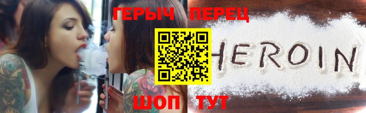 Героин  Вход с VPN  Елец  Героин Афган 