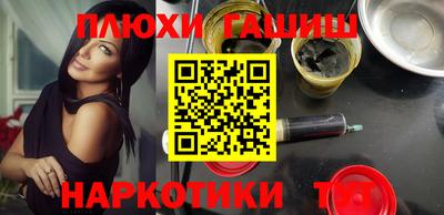 синтетический гашиш Краснокаменск