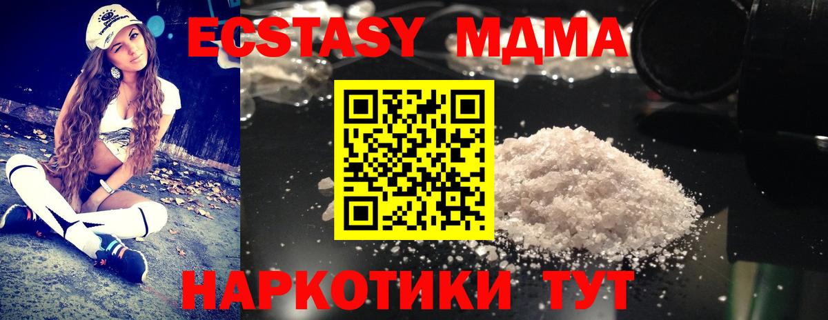 MDMA crystal  Вход с VPN  Елец  MDMA молли 