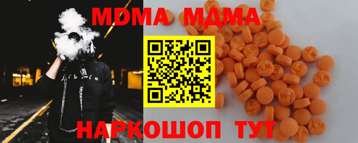 МДМА Molly Елец