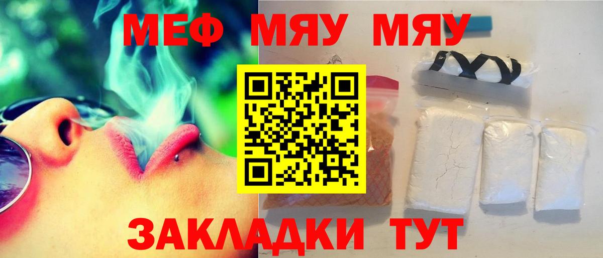 МЕФ кристаллы Елец