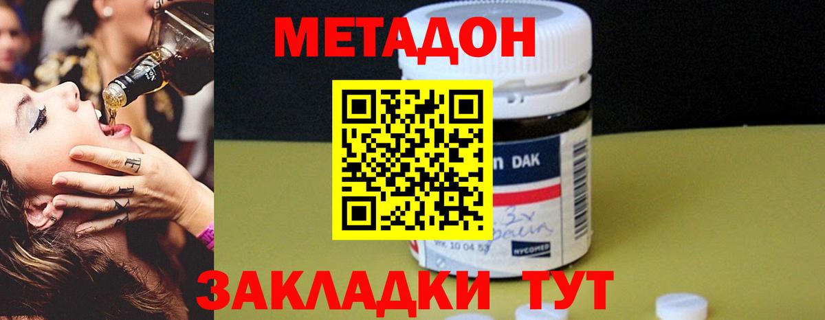 Метадон белоснежный  Вход с VPN  Елец 
