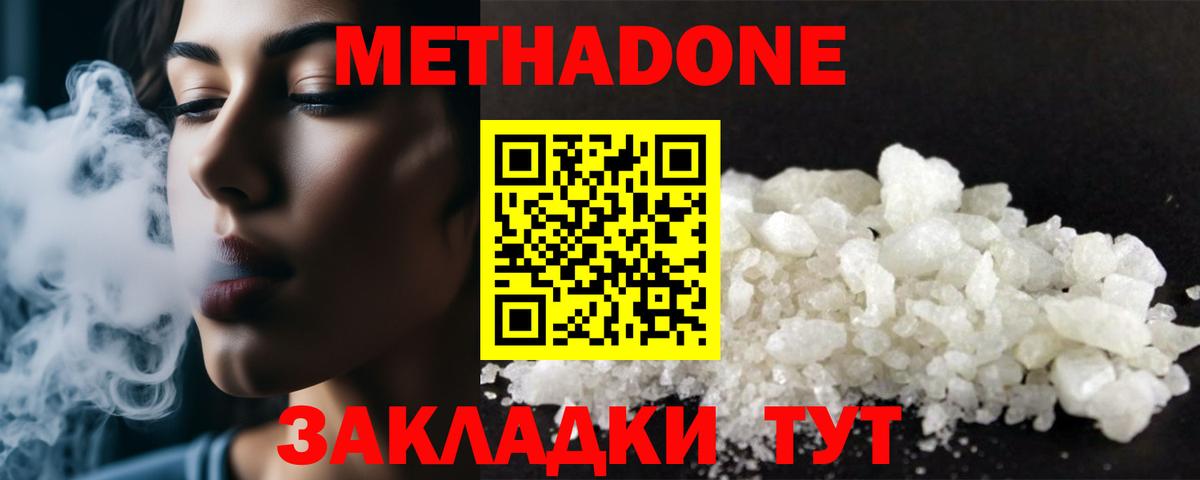 МЕТАДОН VHQ Елец