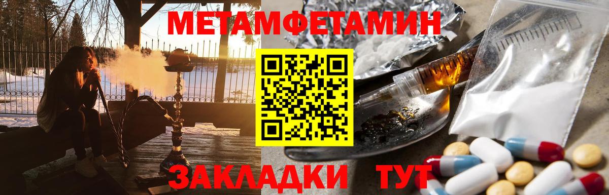 Елец  Метамфетамин винт  Метамфетамин винт  Вход с VPN 