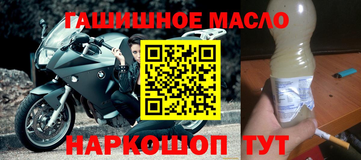 ТГК вейп с тгк  Вход с VPN  Дистиллят ТГК вейп  Елец 